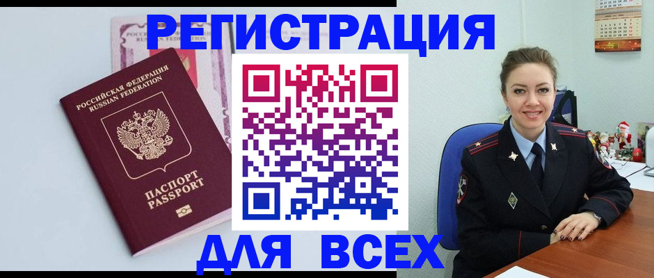 прописка от собственника в Темрюке